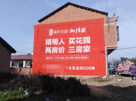 南丹如何让墙体广告展现最大化效果