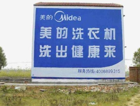 南丹墙体广告——城乡最后一公里传播的广告利器