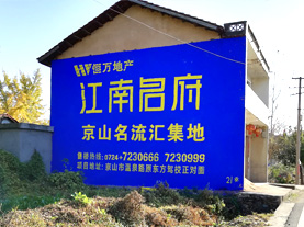 南丹墙体广告的选址原则