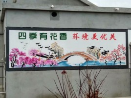 南丹墙绘的特点和形势