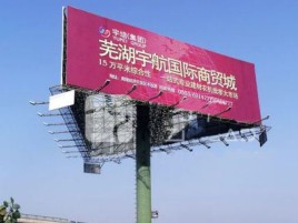 南丹户外高架广告牌的应用及优势