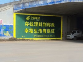 南丹墙体广告的整合营销的新方式