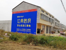 南丹墙体广告公司全面解决农村墙体广告痛点