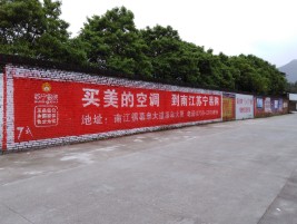 南丹墙体广告公司专业与不专业简析