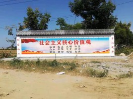 南丹彩绘文化墙随处可见