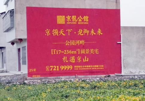 南丹墙体广告发布的关键问题