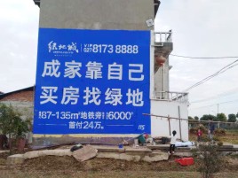 南丹墙体广告位置选择重要性