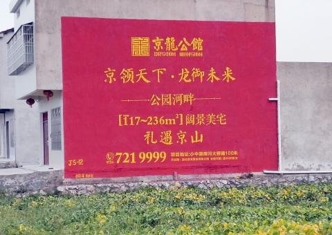 南丹为什么家喻户晓，销量火爆的品牌，还在做墙体广告呢？