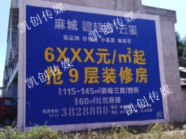 南丹墙体广告为什么是企业最优选择？