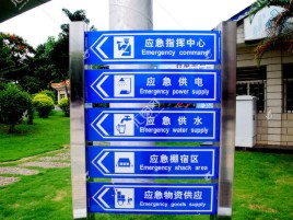 南丹标识导向系统设计需要掌握的四大元素