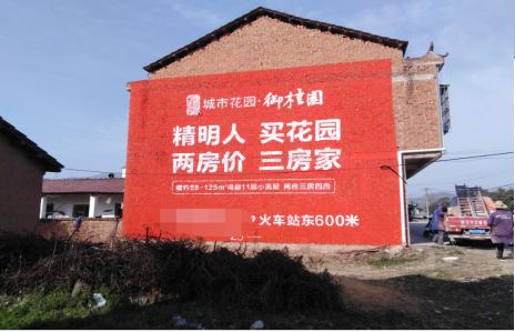 南丹如何让湖北墙体广告展现好的效果？