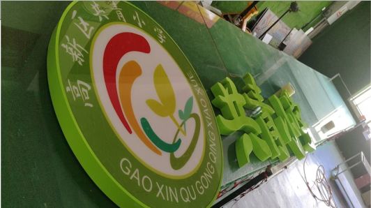 南丹常见的发光字类型
