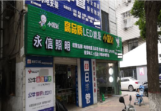 南丹喷绘布门头招牌制作过程
