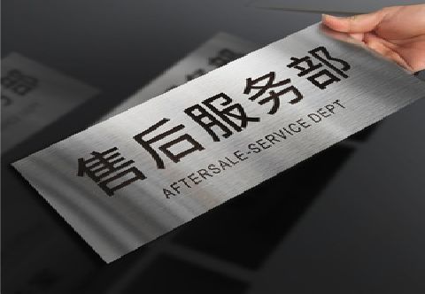 南丹不锈钢腐蚀牌的制作方法。