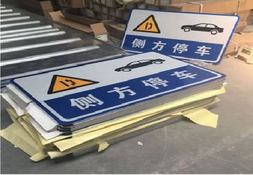 南丹反光标识牌的制作流程