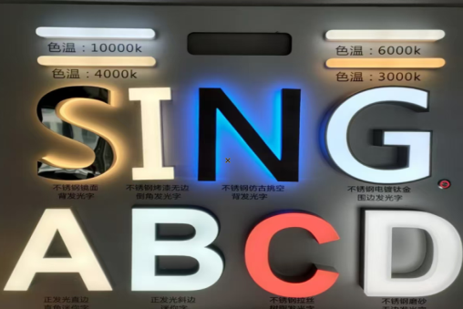 南丹发光字的寿命