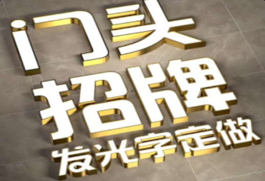 南丹发光字有哪些种类？