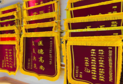 南丹锦旗类型