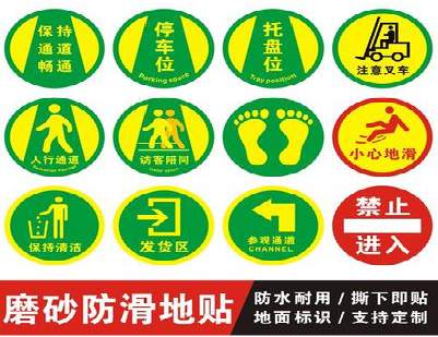 南丹客户要做贴在地上的广告，是什么材料？