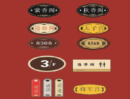 南丹门牌设计制作三要素。