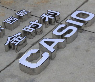 南丹定制发光字需要多久？