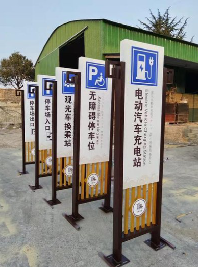 南丹标识标牌常见的问题解析。